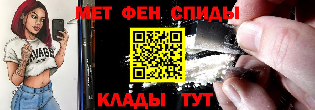 АМФ 97% Горячий Ключ