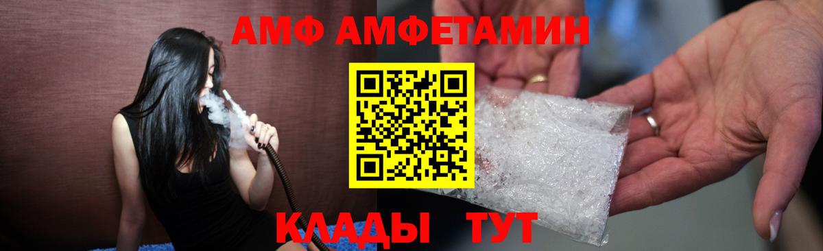 АМФЕТАМИН  Вход с VPN  Горячий Ключ  Амфетамин VHQ 