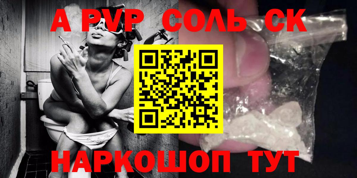 Alpha-PVP крисы CK Горячий Ключ