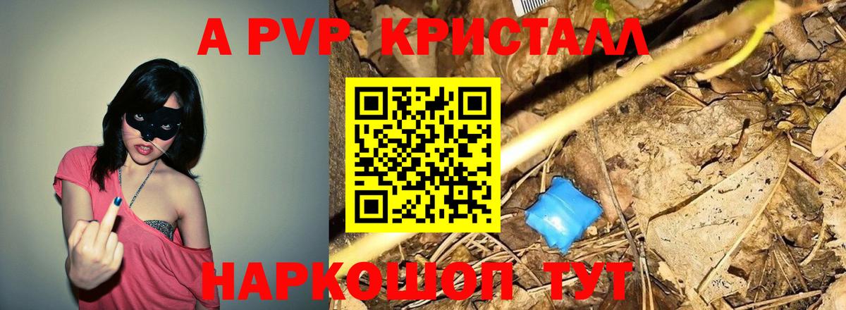 Alpha PVP  Alpha-PVP Соль  Вход с VPN  Горячий Ключ 