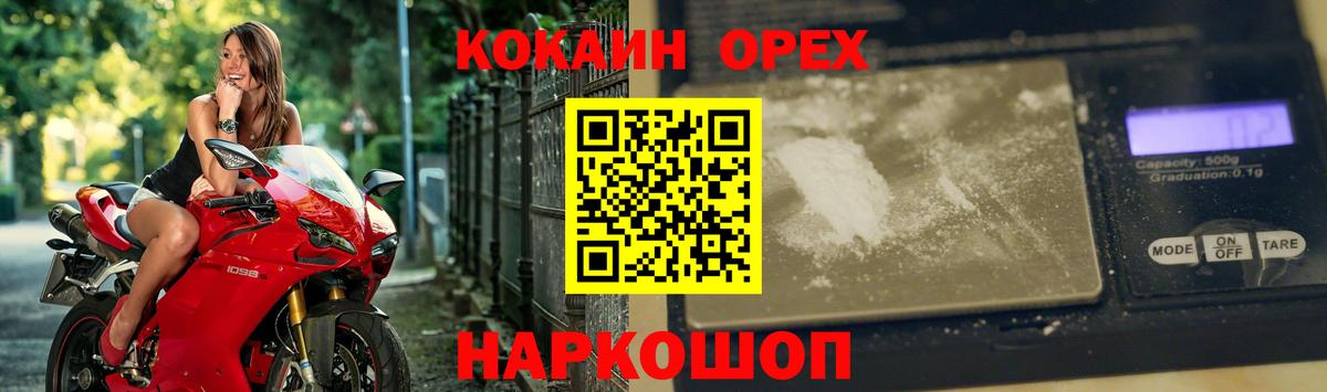Кокаин Перу Горячий Ключ