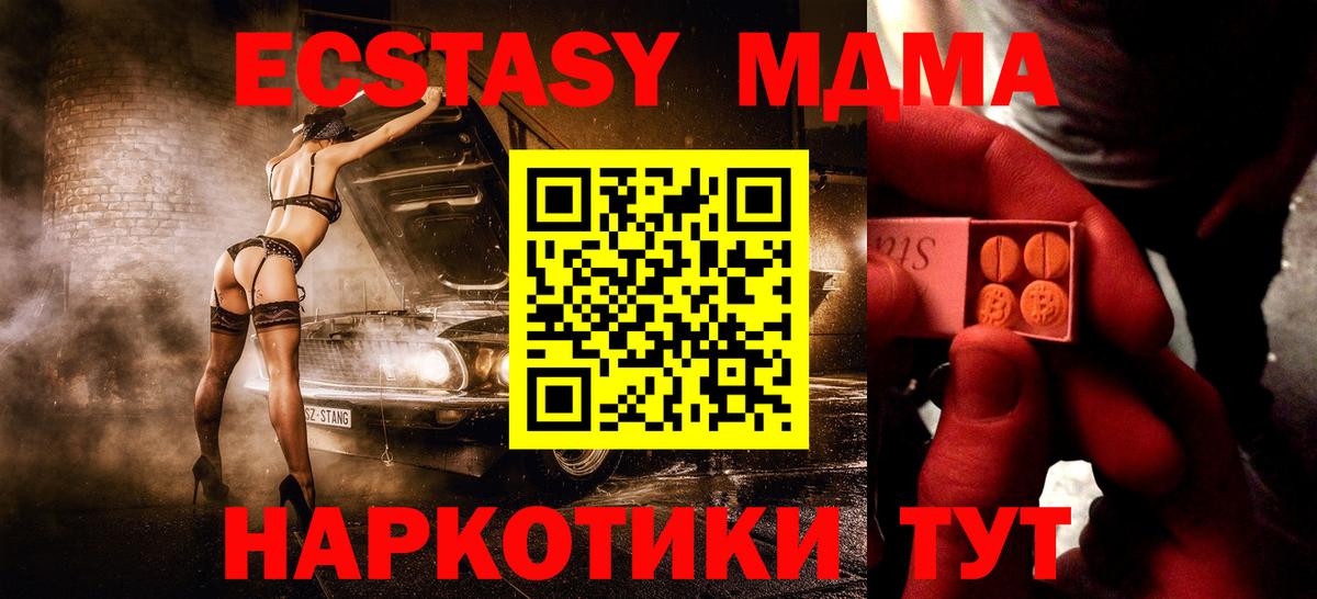 ЭКСТАЗИ  Вход с VPN  Горячий Ключ  ЭКСТАЗИ mix  Ecstasy mix 
