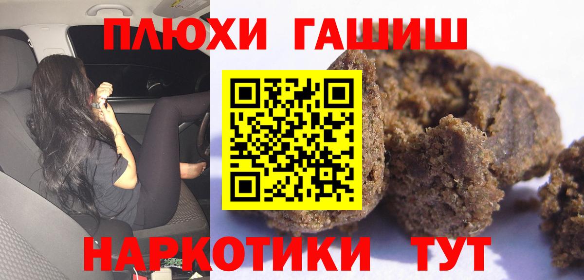 Гашиш индика сатива Горячий Ключ