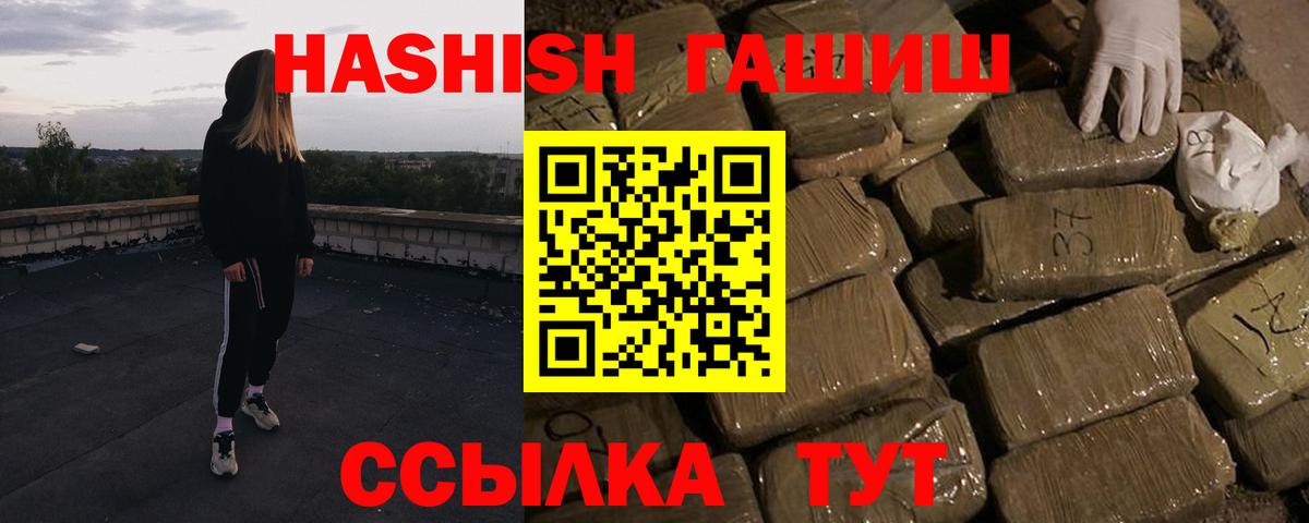 ГАШИШ индика сатива  Гашиш  Горячий Ключ  ГАШИШ гашик  Вход с VPN 