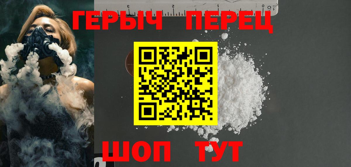 Горячий Ключ  ГЕРОИН афганец  Вход с VPN 