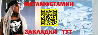 первитин Малгобек