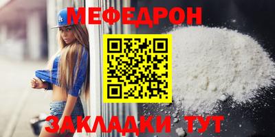 меф Ликино-Дулёво