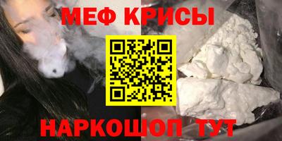 меф Ликино-Дулёво