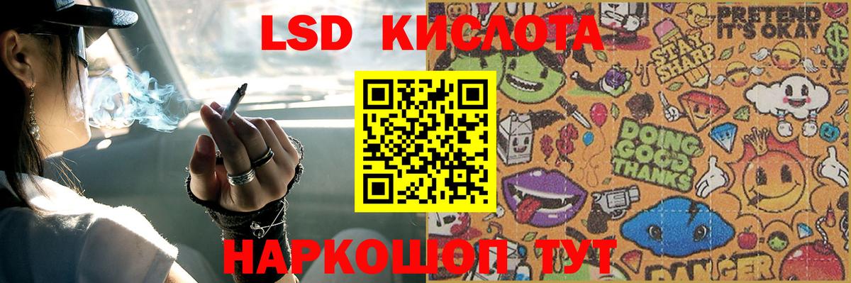 ЛСД экстази кислота Горячий Ключ