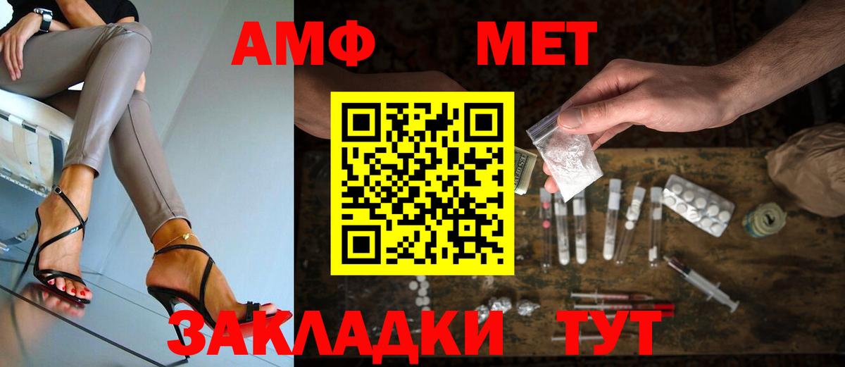 МЕТАМФЕТАМИН витя Горячий Ключ