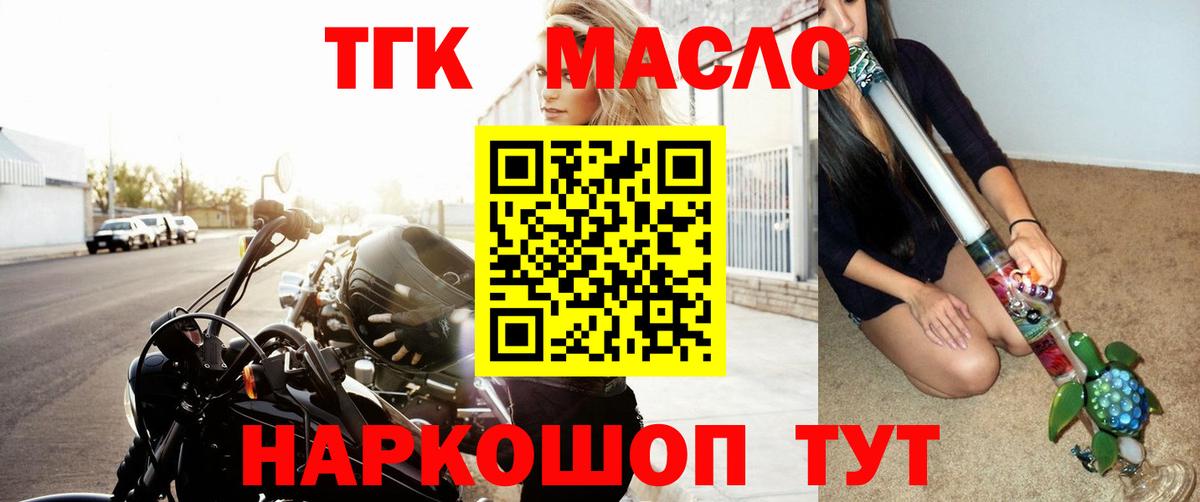 Горячий Ключ  Дистиллят ТГК жижа  Вход с VPN 