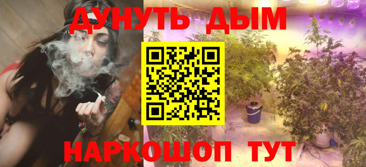 МАРИХУАНА White Widow Горячий Ключ