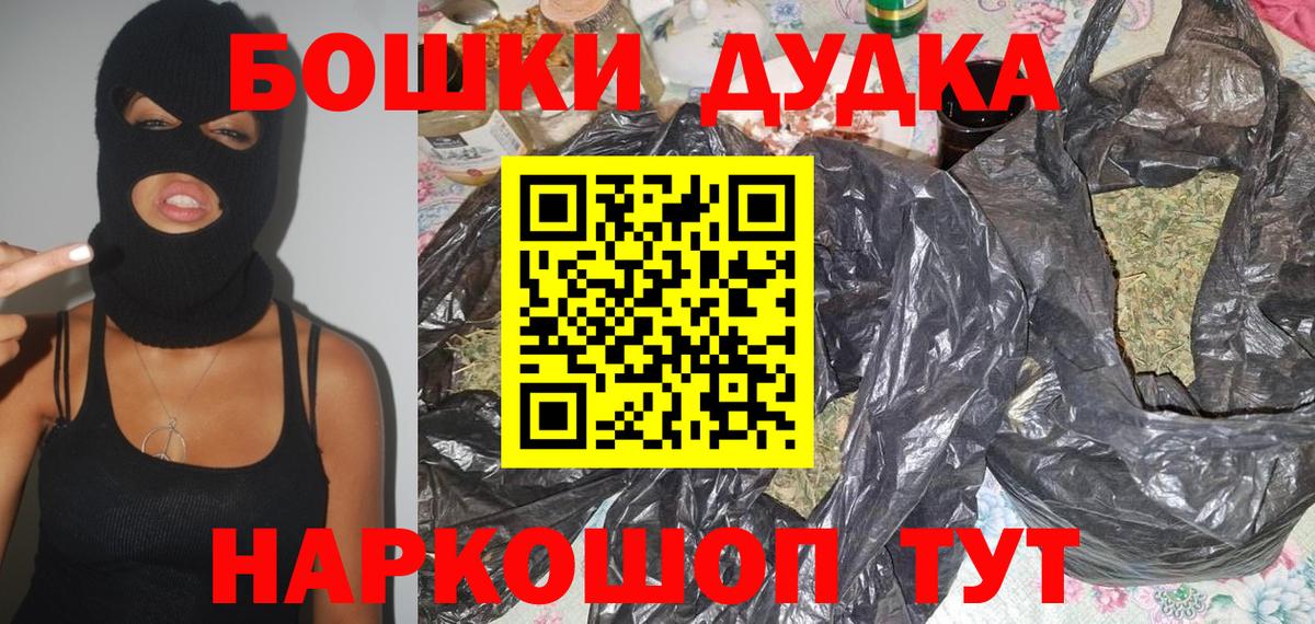 Бошки Шишки Ganja  Вход с VPN  Горячий Ключ  Марихуана Ganja  Каннабис SATIVA & INDICA 